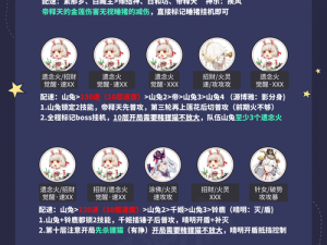 《阴阳师尘世之梦挂机阵容：梦回战火铸传奇》