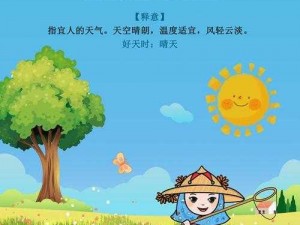 37大但人文艺术A级都市天气、37 大但人文艺术 A 级都市的天气如何？