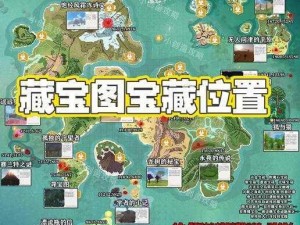 魔之谷考古冒险揭秘：藏宝图攻略全解析