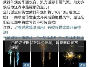 剑荡八荒武当心法加点详解：真武剑阵与凭虚御风为核心攻略指南