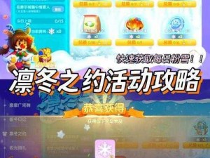 摩尔庄园交互雪人位置大揭秘：轻松找到雪人，共度欢乐冰雪节