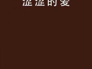 成人涩涩屋视频人无码免费 成人涩涩屋视频人无码免费真的可以免费观看吗？