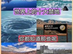 欧洲第一无人区观看、欧洲第一无人区，究竟有何神秘之处？