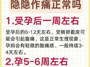 阿阿痛痛痛痛痛痛痛痛痛疼疼疼疼(阿阿痛痛痛痛痛痛痛痛痛疼疼疼疼，这到底是怎么回事？)