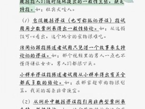 解决游戏ReferenceError指南：与策略的探究报告 拟稿以纠正游戏中遇到的引用错误