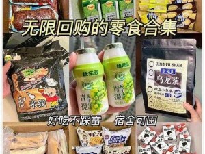 村风依旧陈思雅和徐铁军匠心打造的美味健康零食