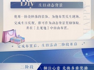 恋与制作人白起生日狂欢季2023：玩转予你千风活动全攻略揭秘