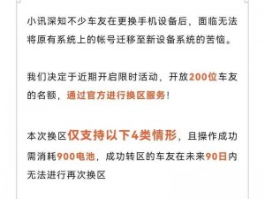 跑跑卡丁车手游微信与QQ互通攻略：哪个登录方式更优选？