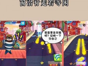 闹闹天宫跑酷挑战：100秒极限过关攻略指南