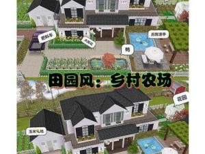 农村小型农场建设的规划与运营指南：实践案例解析与实践操作建议