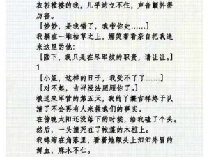 公主变军妓的三个主要角色介绍;公主变军妓的三个主要角色分别是谁？