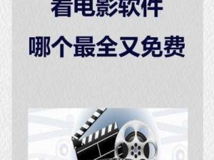 片多多看电影免费吗、片多多看电影真的免费吗？