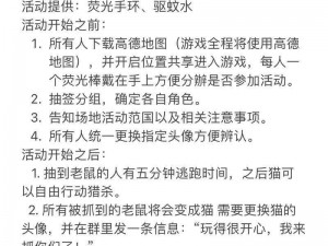 猫鼠手游策略大解析：老鼠巧妙躲进洞的技巧指南