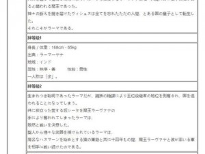 命运冠位指定FGO角马本速刷阵容攻略：罗摩为核心角色推荐