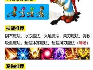 魔力宝贝手游双S级宠物全方位实力解析：特色技能与战略价值探讨