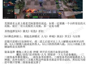 刀塔自走棋兽人法术崛起：解析战士与法师协同制胜之策略