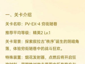 明日方舟LE-EX-3攻略：打法解析与实战指南