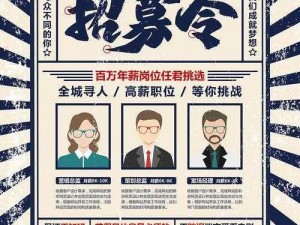 唤师联盟：奢华招募与平凡招募的对比探讨 —— 哪个更合适？