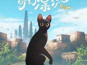 梦境捉猫记：解读梦中追逐猫儿的奇幻之旅