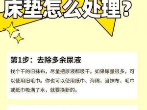 如何扣到尿床—如何扣到尿床？教你几招小技巧