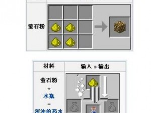 我的世界：萤石粉的多重功能与高效获取策略详解