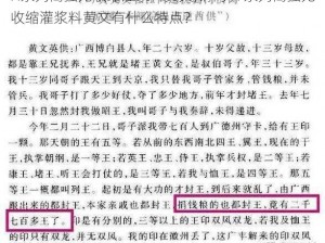 H系列高强无收缩灌浆料黄文;请问 H 系列高强无收缩灌浆料黄文有什么特点？