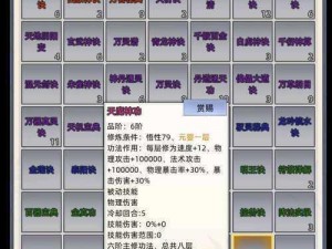 一字修仙电脑版下载链接及详细安装指南：一步步引领你进入修仙世界