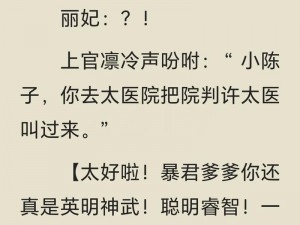 灌饱娇嫩H将军公主最新章节-灌饱娇嫩 H 将军公主最新章节：将军的宠溺