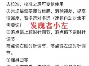 抖音瞄准镜特效探索：特效位置及使用方法详解