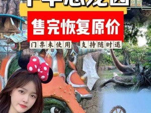 中华恐龙园全面优化多媒体体验：创新科技引领恐龙探索之旅再升级