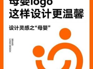 老妈妈 logo，带给你家一般的温暖与安心