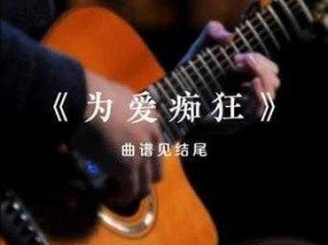 抖音热歌挑战：你敢挑战我就问'想问问你敢不敢'的极限吗？