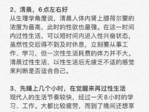 夫妻乐斗每次增加几点亲密度;夫妻乐斗每次增加多少点亲密度？