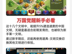 关于万国觉醒：利用策略把敌人打迁城的巧妙方法论