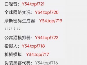 x7777777—x7777777 是什么神秘代码？