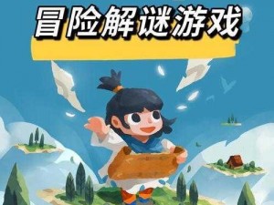 《无尽世界：生存挑战》——探索与冒险的永恒之旅