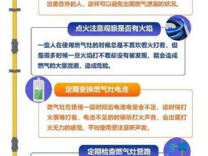 奥拉星炉灶系统使用方法详解：实用指南与操作技巧