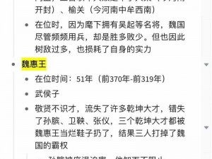 战国魏国英才荟萃：名将风采与名臣智谋的深度解读