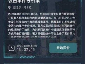 犯罪大师现场数据深度解析：推断篇答案分享与解析揭秘