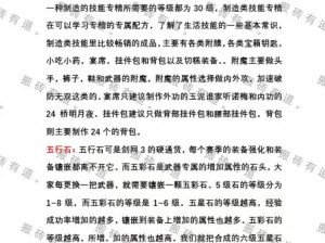 剑侠世界3游戏内搬砖赚钱途径全攻略：玩家必备秘籍解析