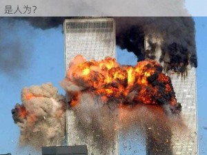 911果冻制品厂—911 果冻制品厂爆炸，是意外还是人为？