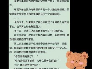 含着粉嫩小奶头 h 调教小说叶渺渺：满足你一切幻想的小说