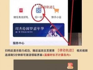 律动轨迹官网入口探索：全面解析官方网站登录路径