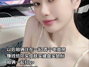 暴躁少女csgo免费-暴躁少女 csgo 免费，是真的吗？