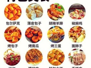 不休的乌拉内置菜单：探索特色美食，尽享无尽味蕾盛宴