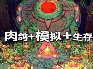 咩咩启示录：狼教徒皮肤获取攻略：解锁皮肤方法与步骤详解