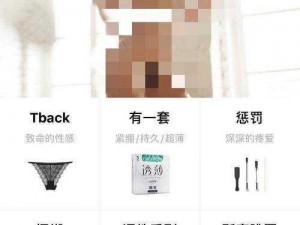 男生女生差差差 app——一款带来愉悦体验的应用