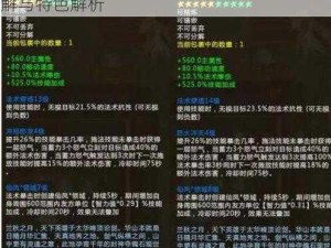 梦三国手游全新属性揭秘：生命清露属性详解与特色解析