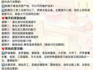 脑洞大师92关解密：策略分析与巧妙吃到美味蛋糕的终极指南