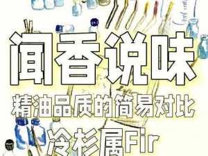 精油一线二线三线区别在哪？它们的区别在于品质、功效和价格